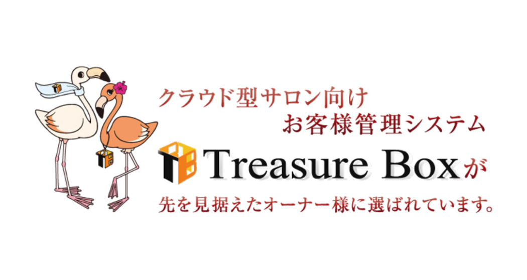 Treasure Box（トレジャー　ボックス）