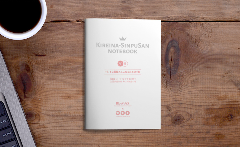 KIREINA-SINPUSAN NOTEBOOK